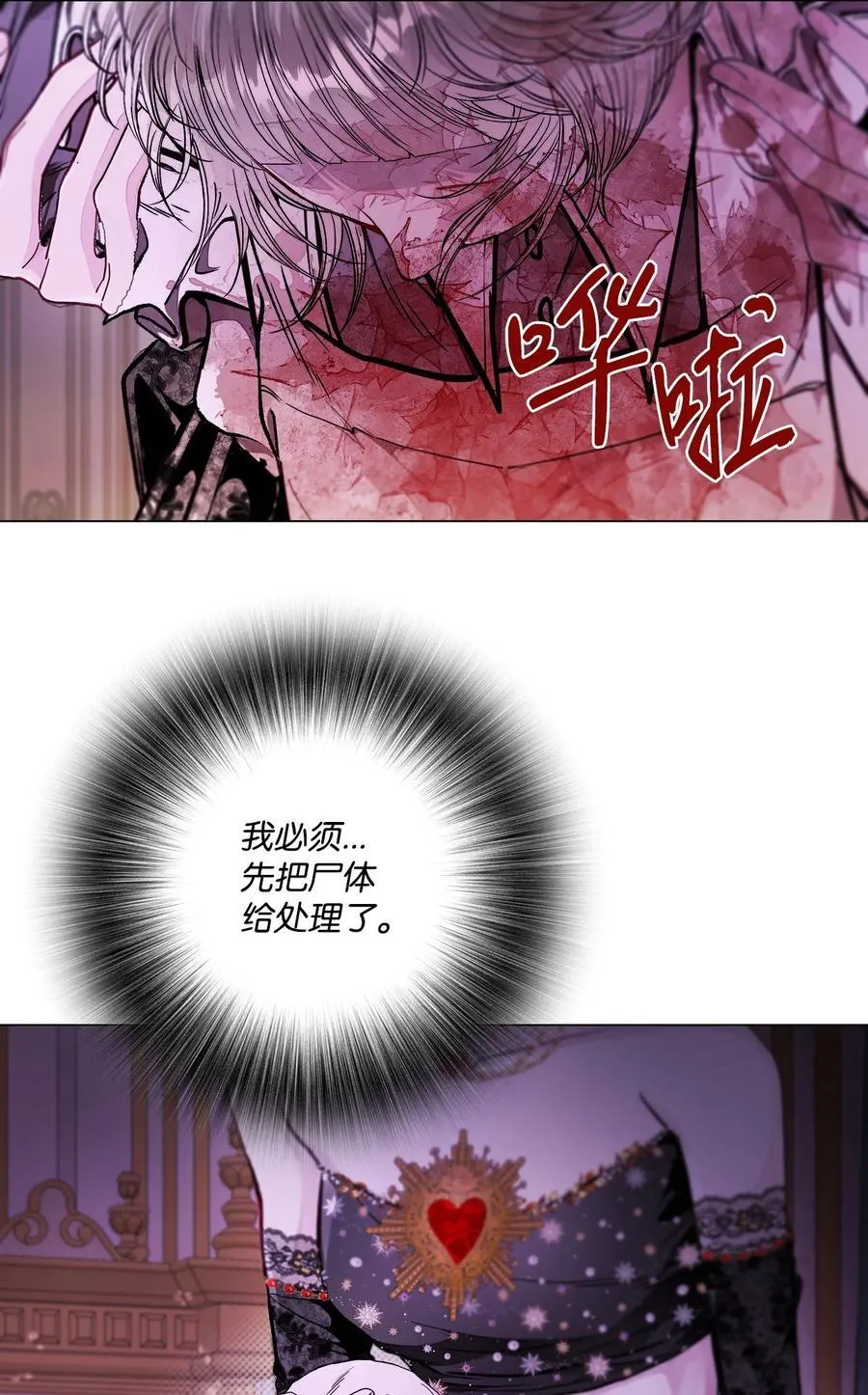 110 杀人犯 第39页