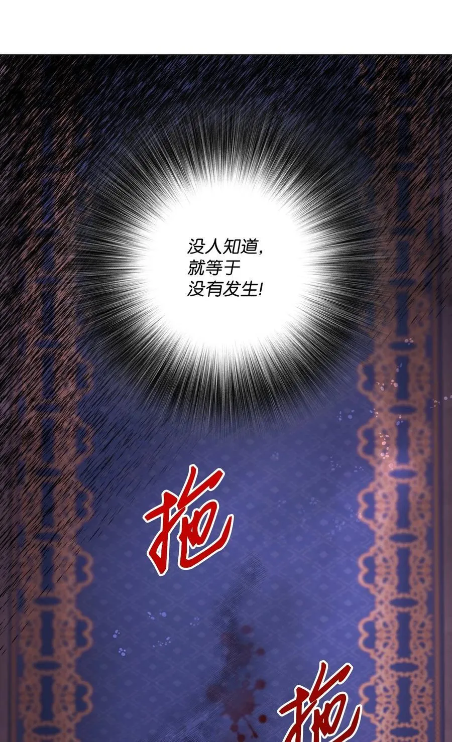 110 杀人犯 第41页