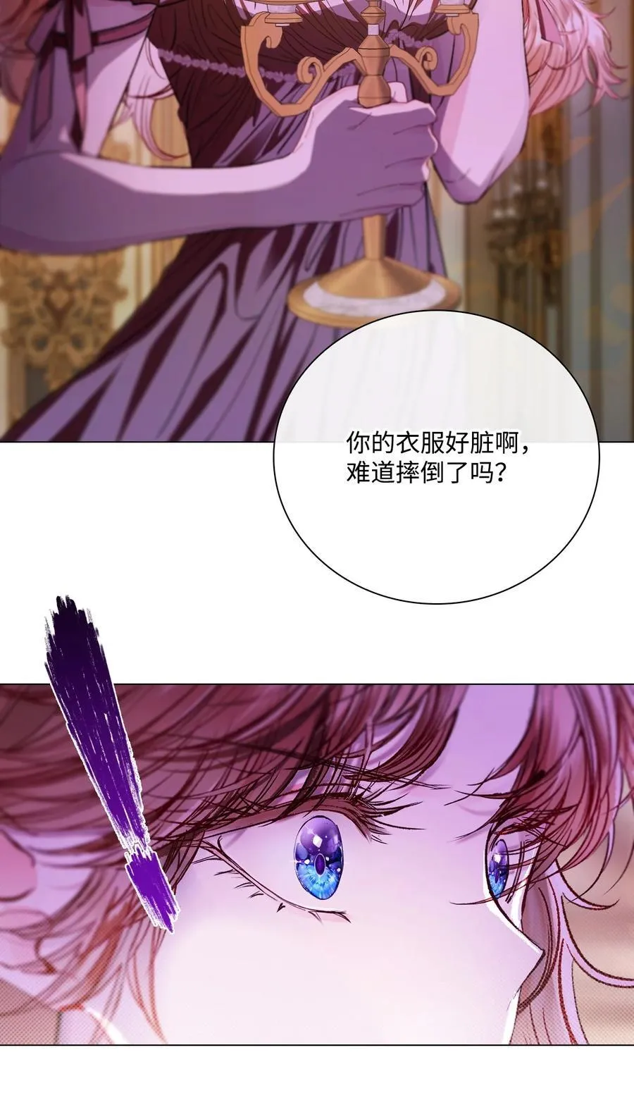 110 杀人犯 第60页