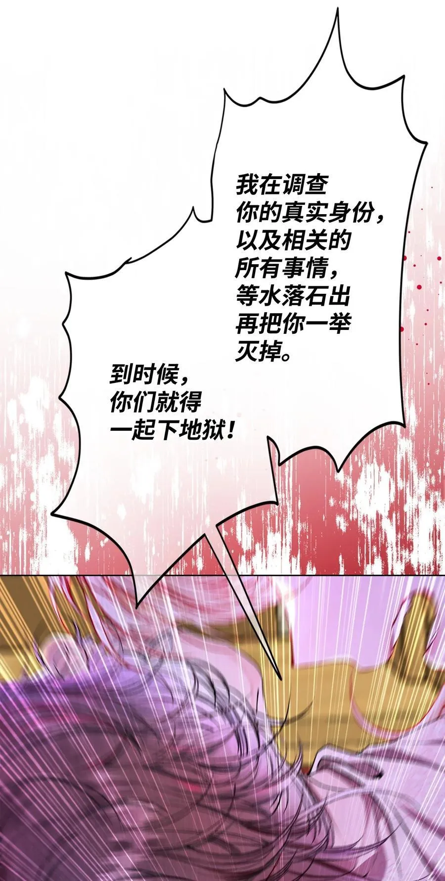 111 自我怀疑 第5页