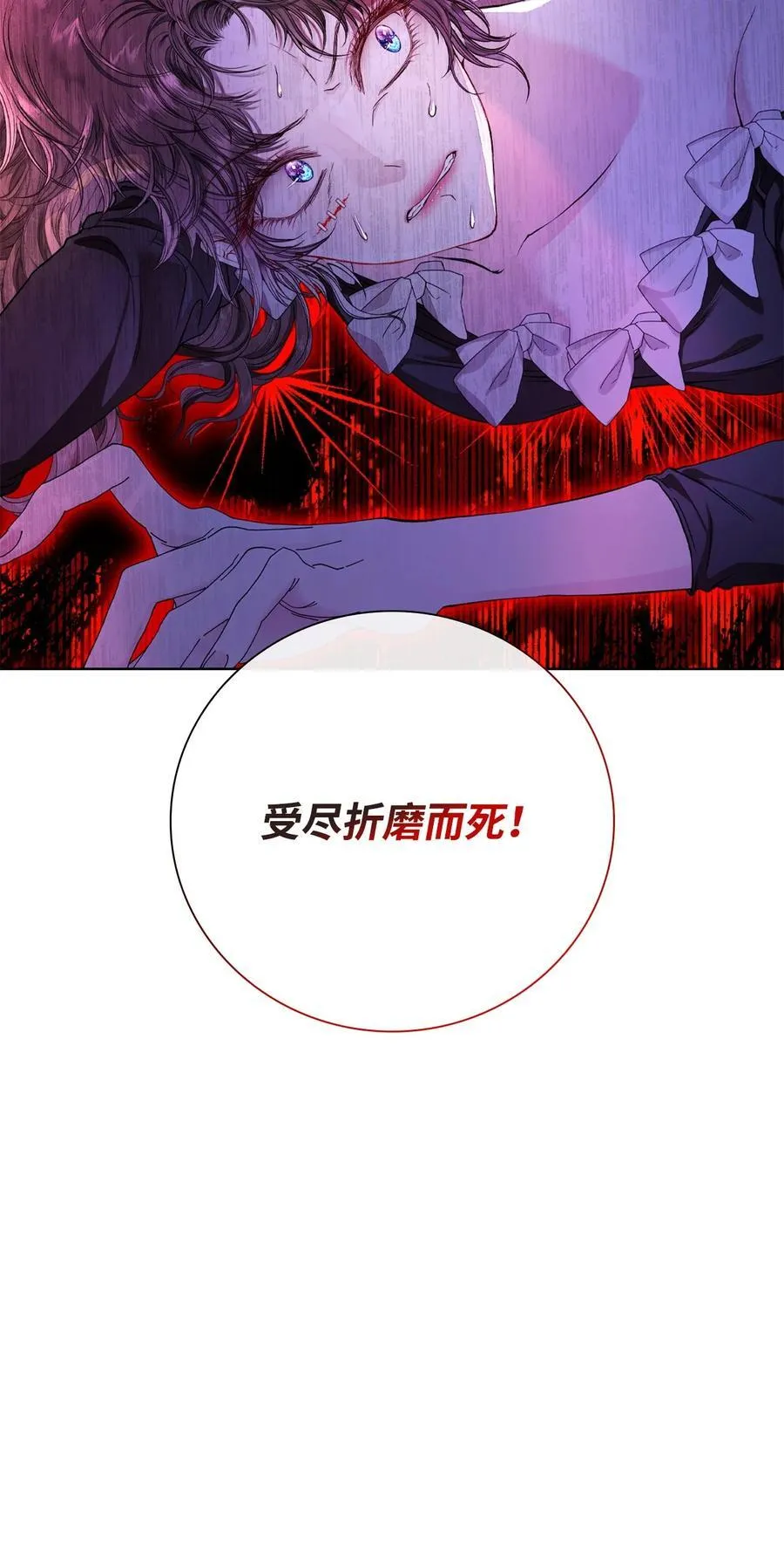 111 自我怀疑 第8页
