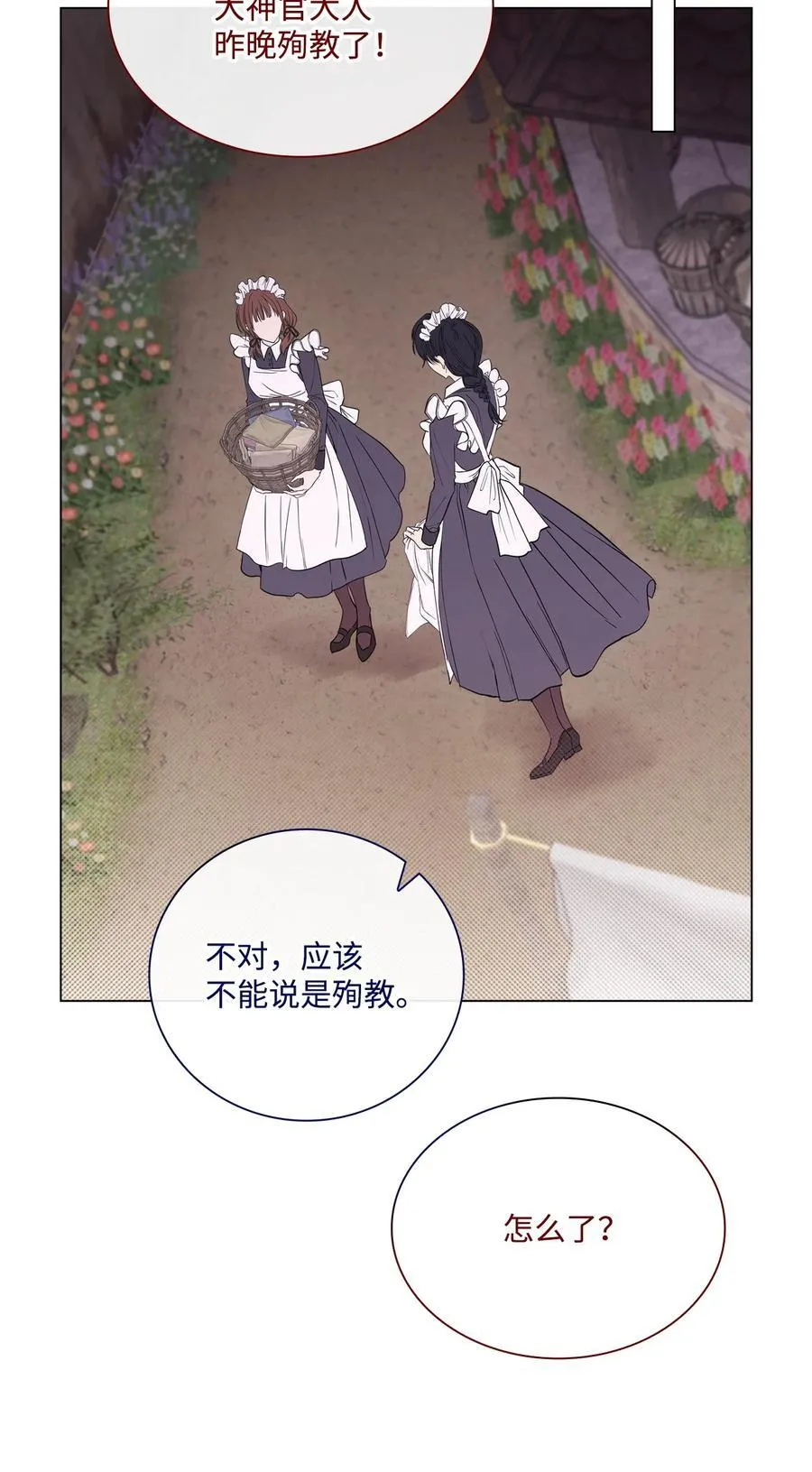 111 自我怀疑 第11页