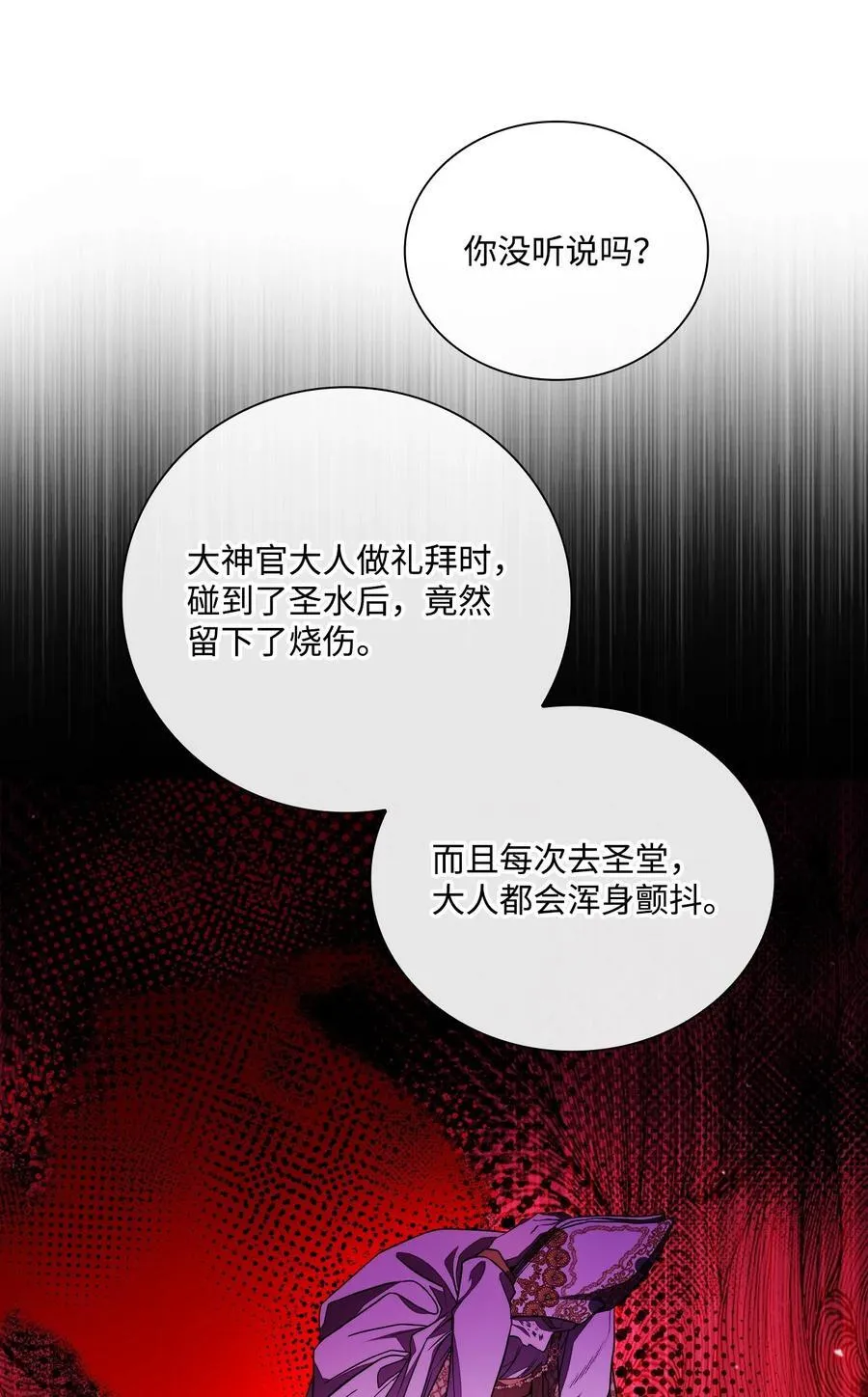111 自我怀疑 第12页
