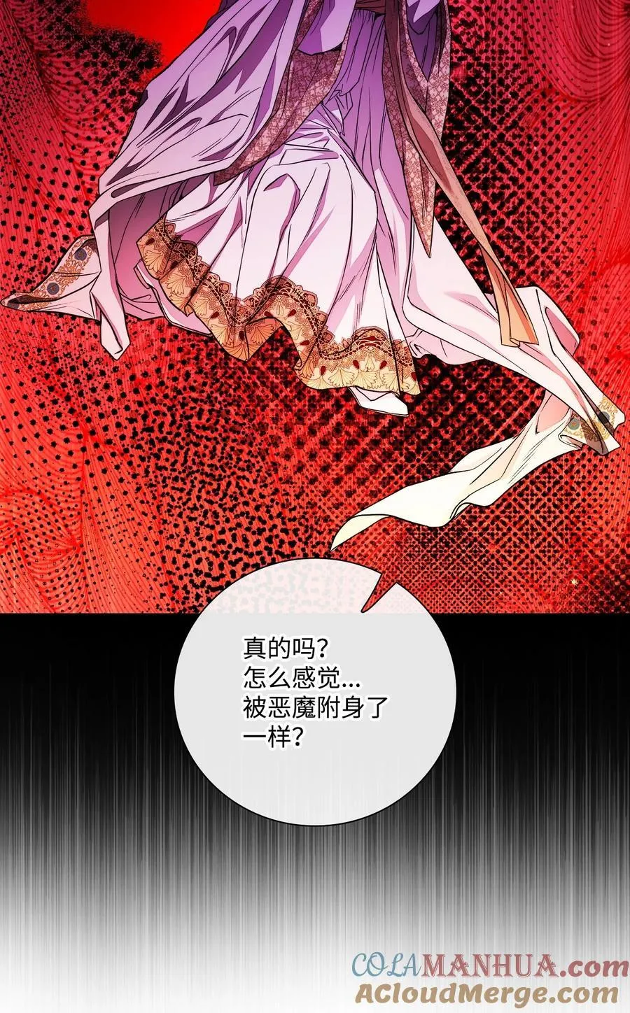 111 自我怀疑 第13页