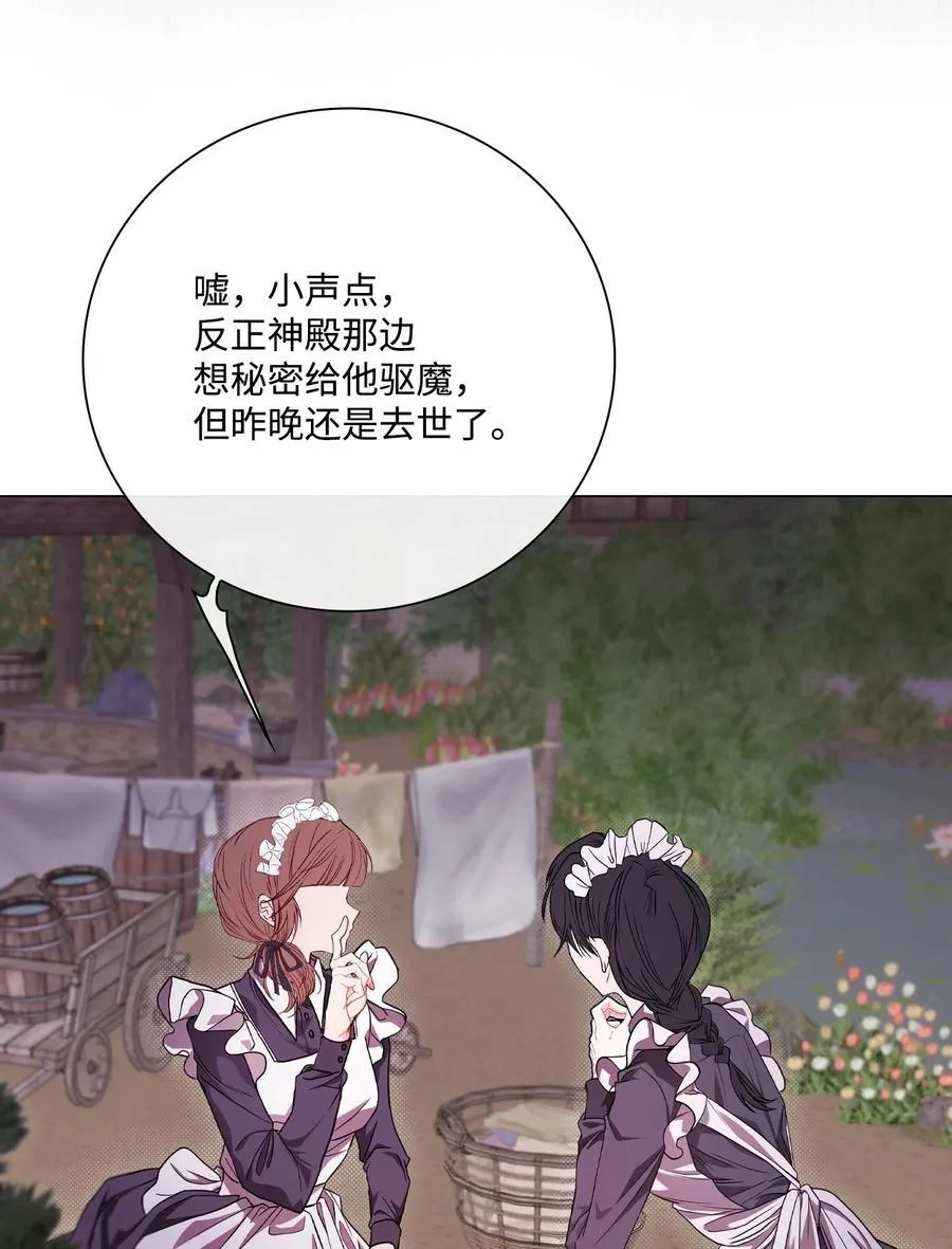 111 自我怀疑 第14页