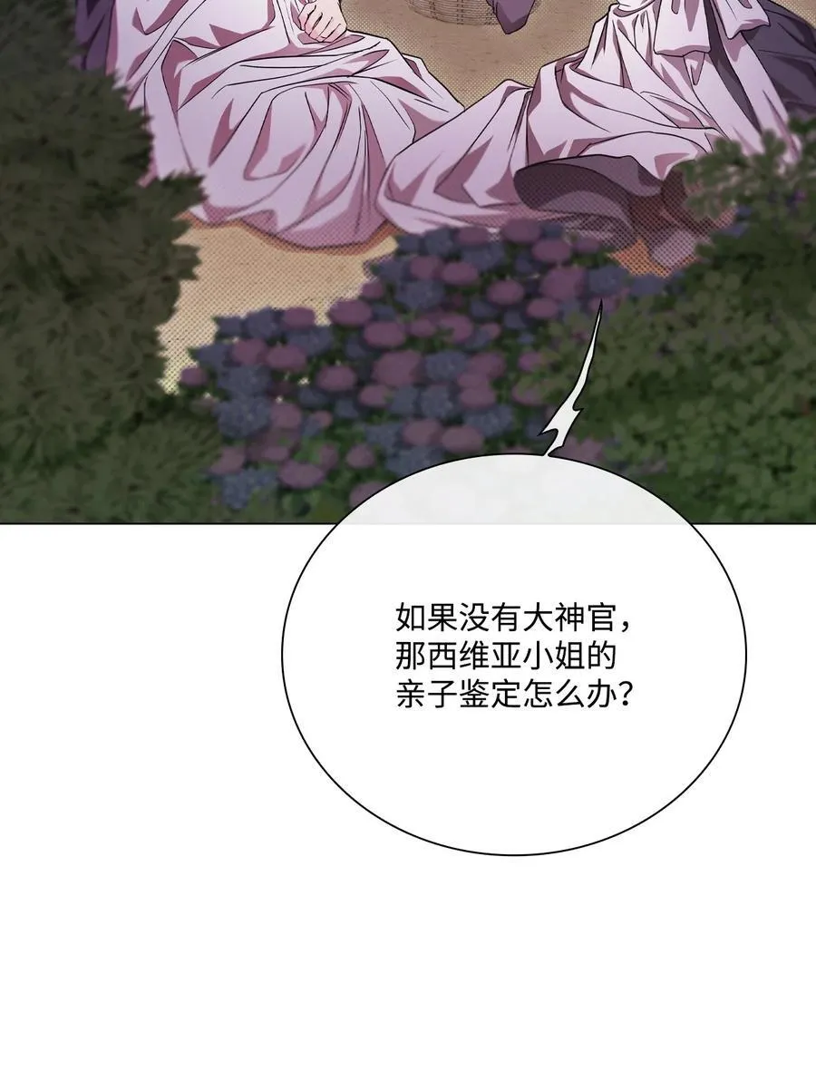 111 自我怀疑 第15页