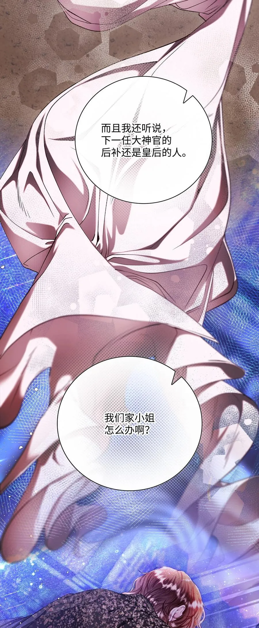 111 自我怀疑 第17页