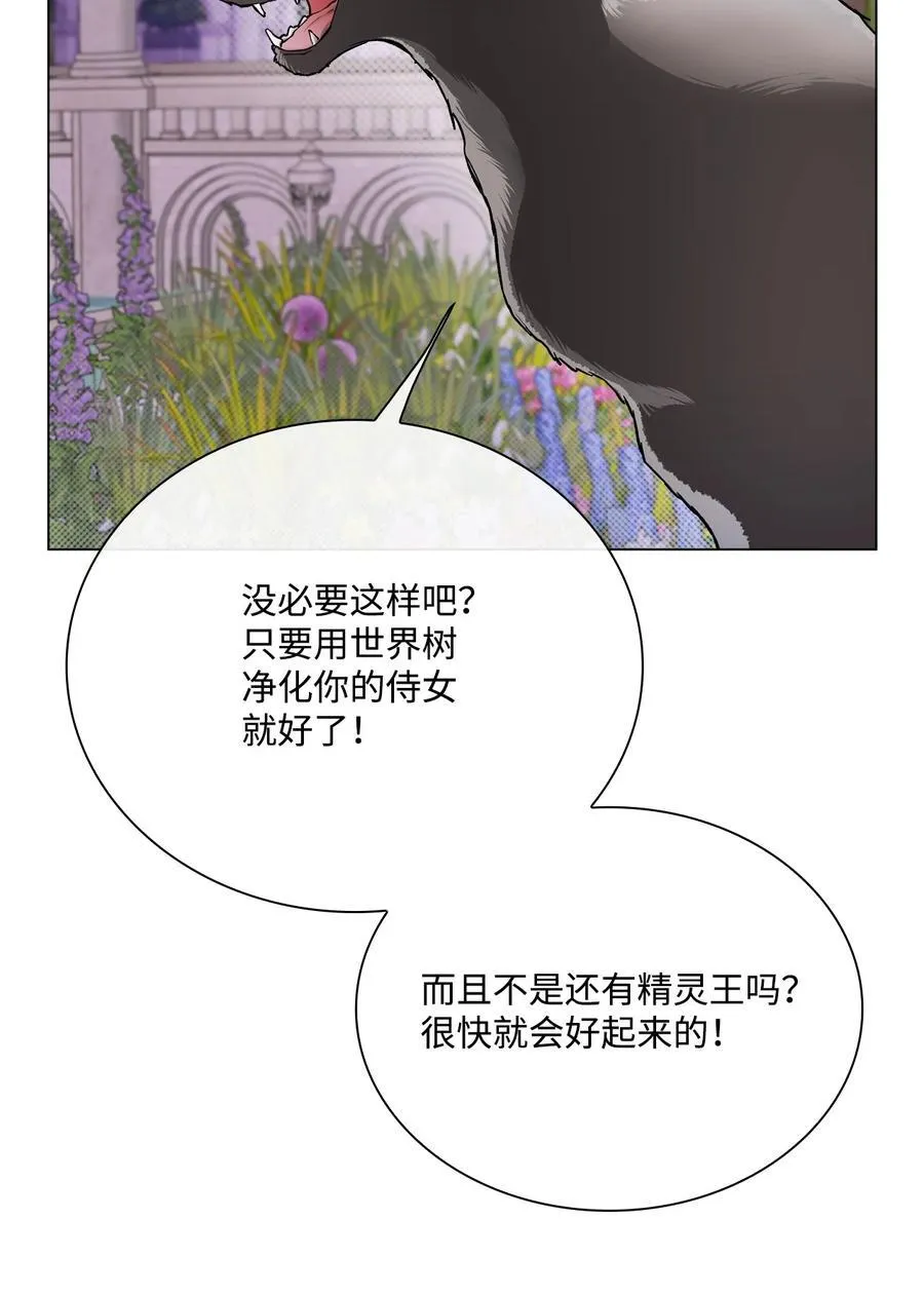 111 自我怀疑 第23页