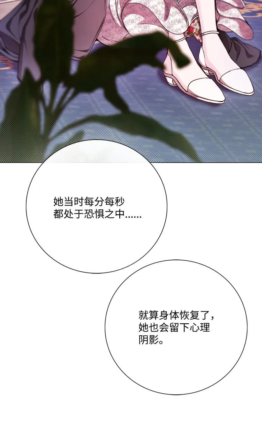 111 自我怀疑 第27页