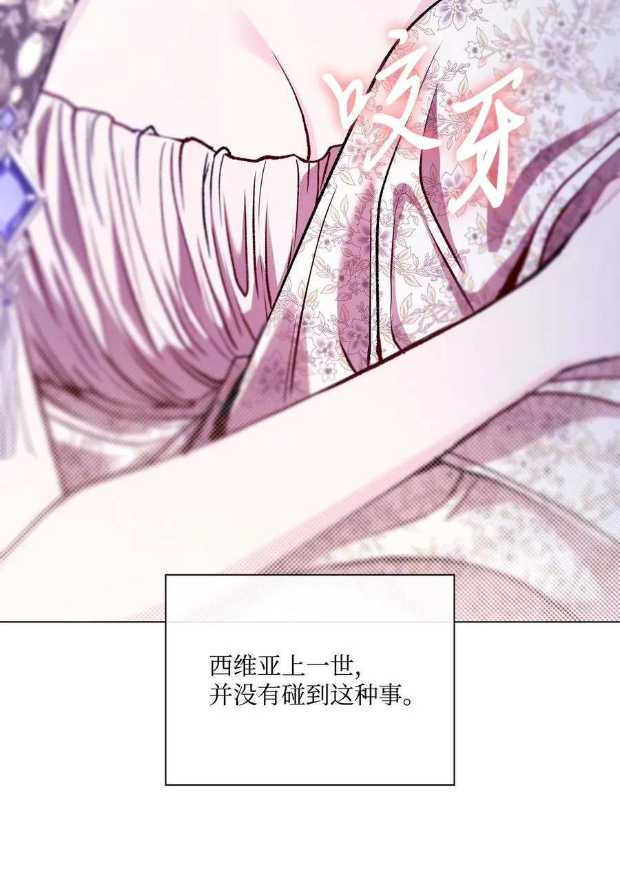111 自我怀疑 第29页