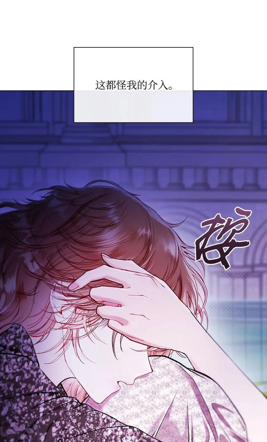 111 自我怀疑 第30页