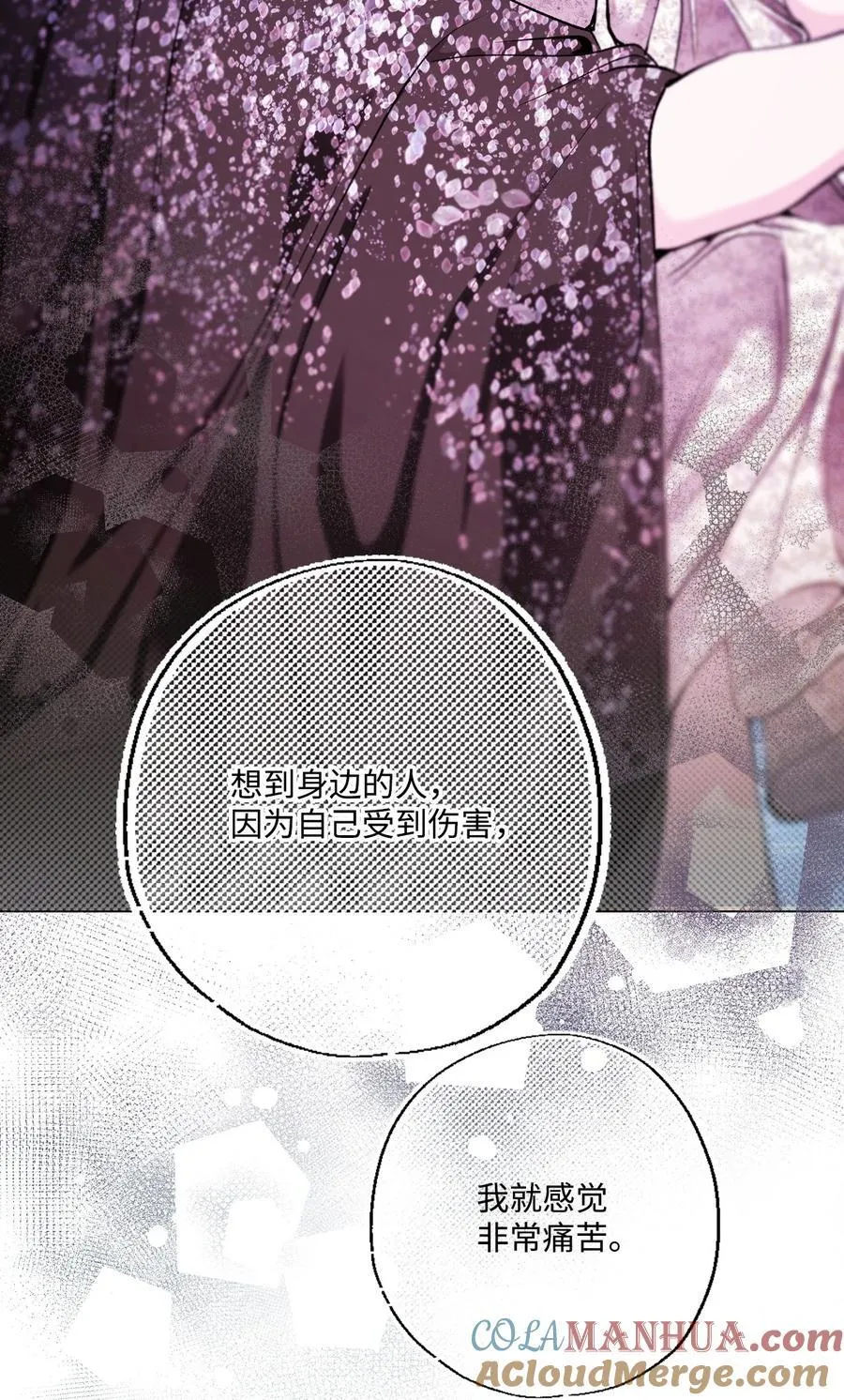 111 自我怀疑 第31页