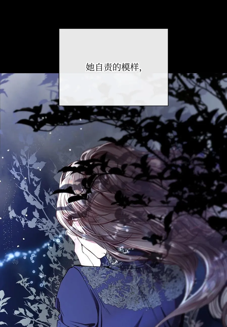 111 自我怀疑 第33页