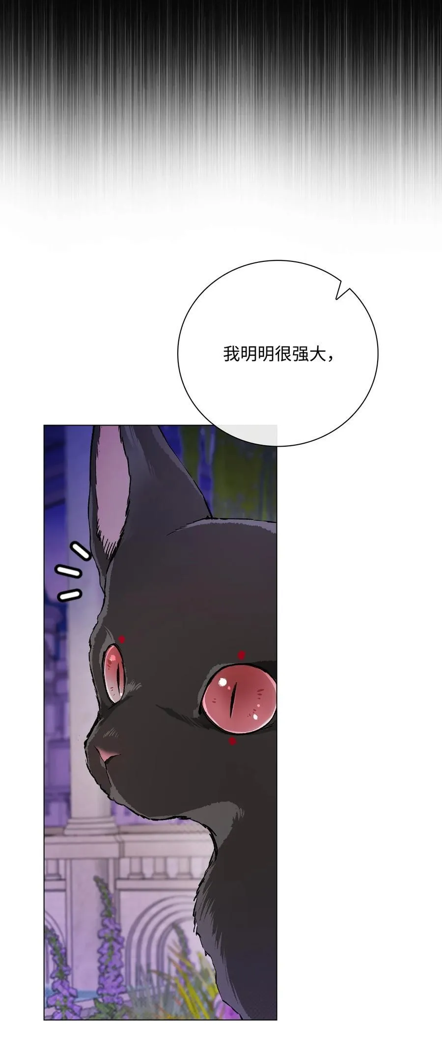 111 自我怀疑 第35页