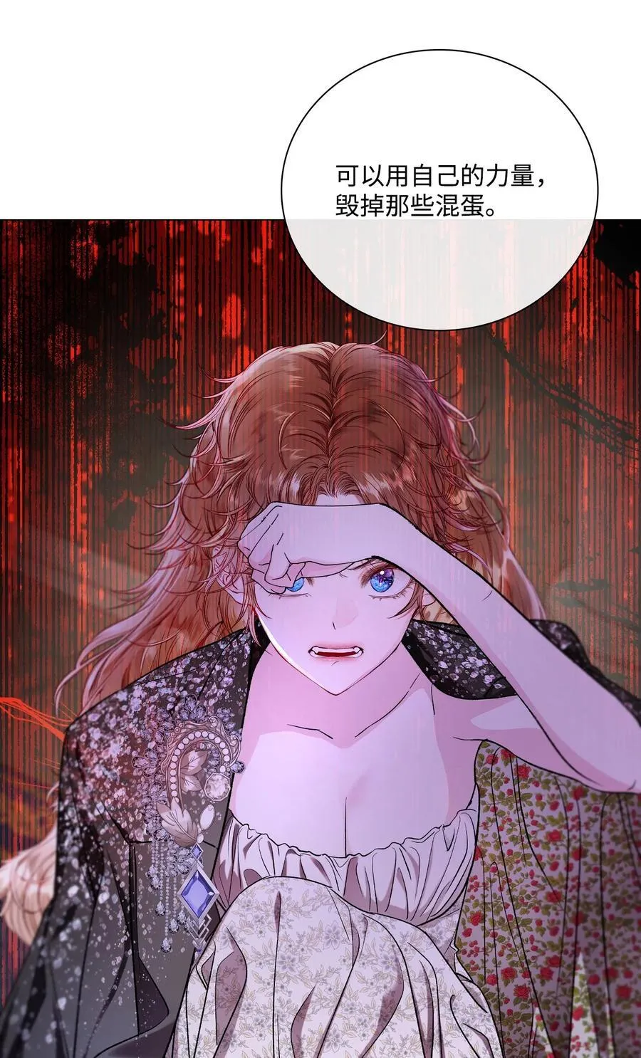 111 自我怀疑 第36页