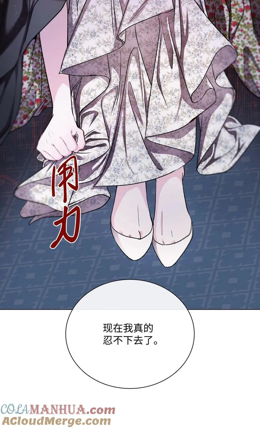 111 自我怀疑 第37页