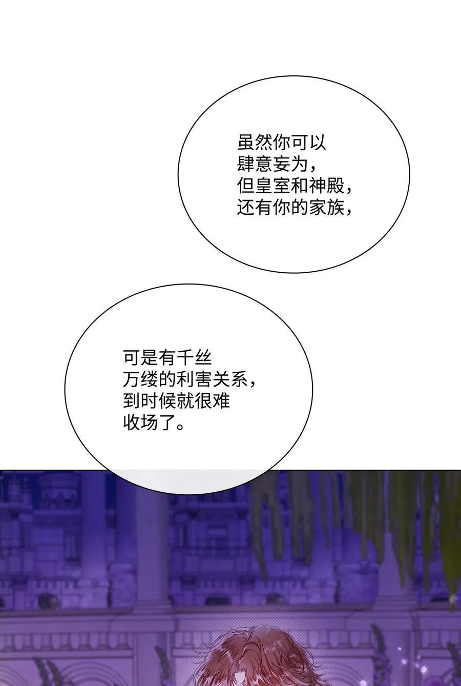 111 自我怀疑 第39页