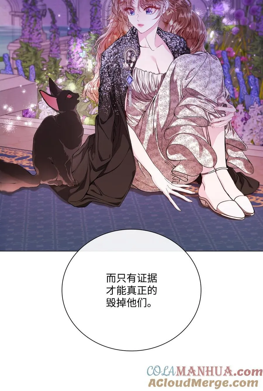 111 自我怀疑 第40页