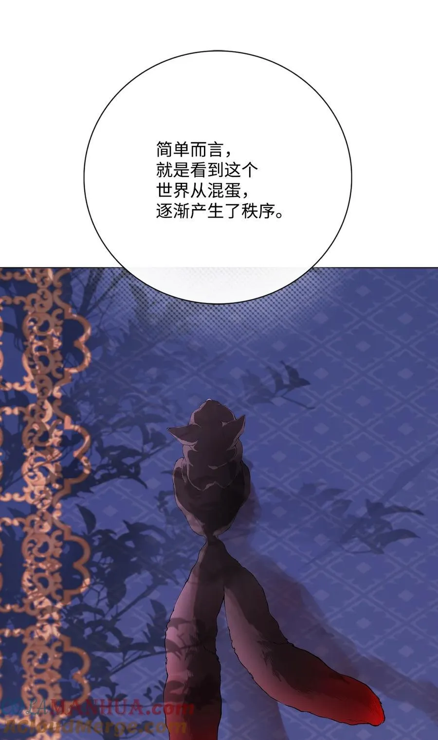 111 自我怀疑 第43页