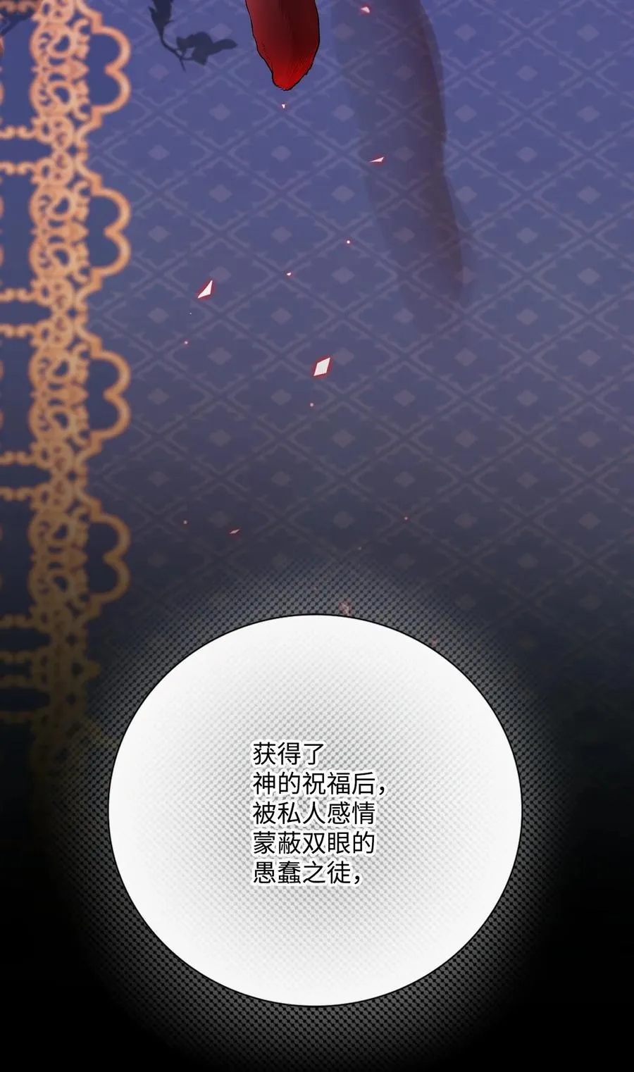111 自我怀疑 第44页