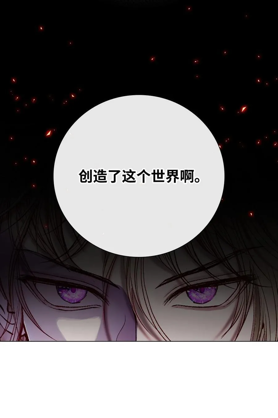 111 自我怀疑 第45页