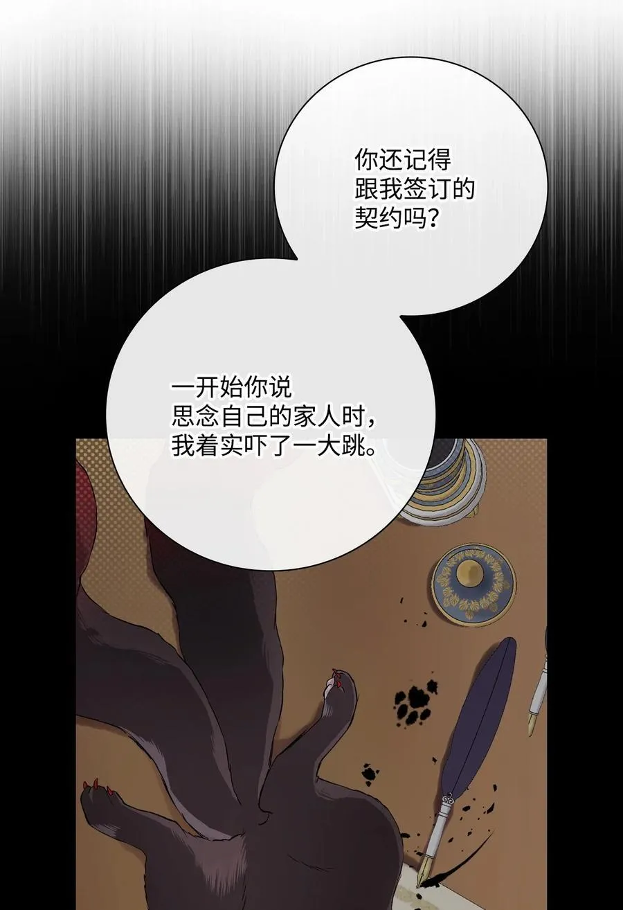 111 自我怀疑 第47页