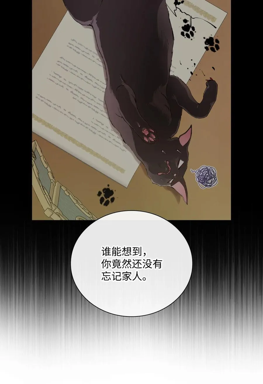 111 自我怀疑 第48页