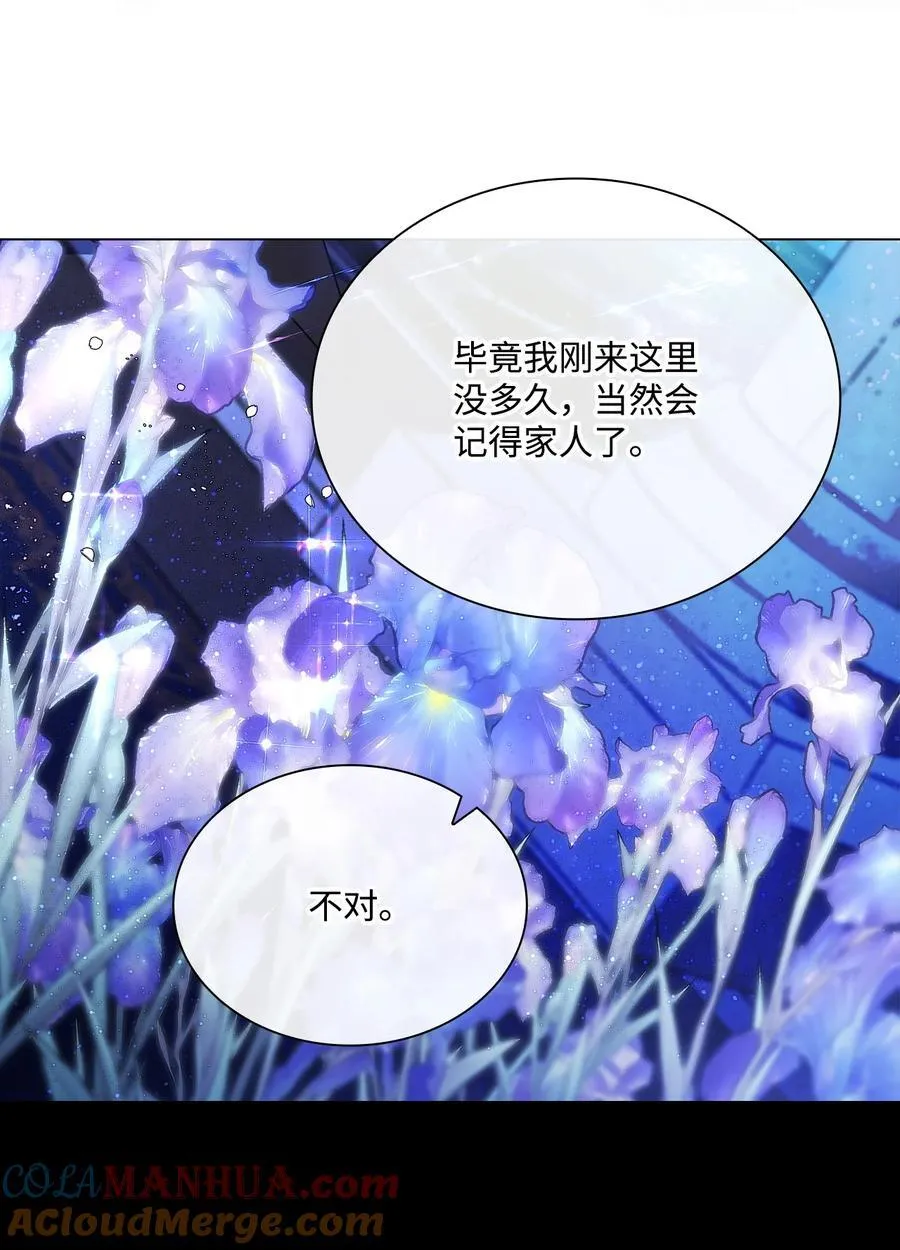 111 自我怀疑 第49页