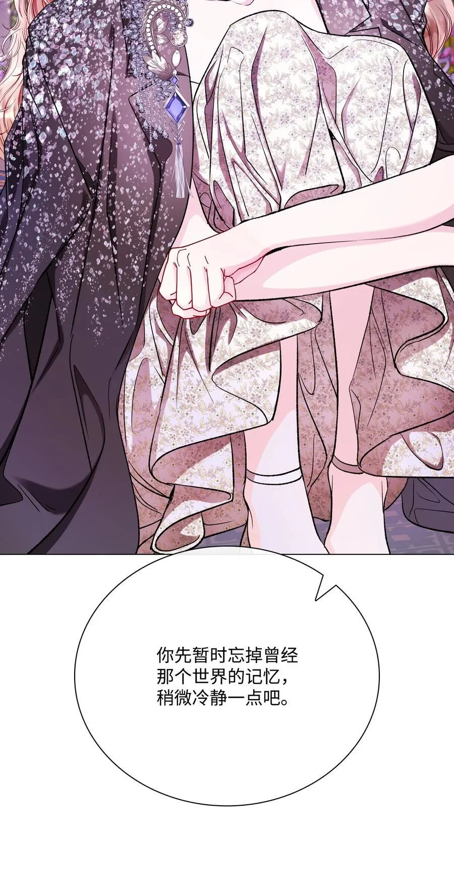111 自我怀疑 第53页