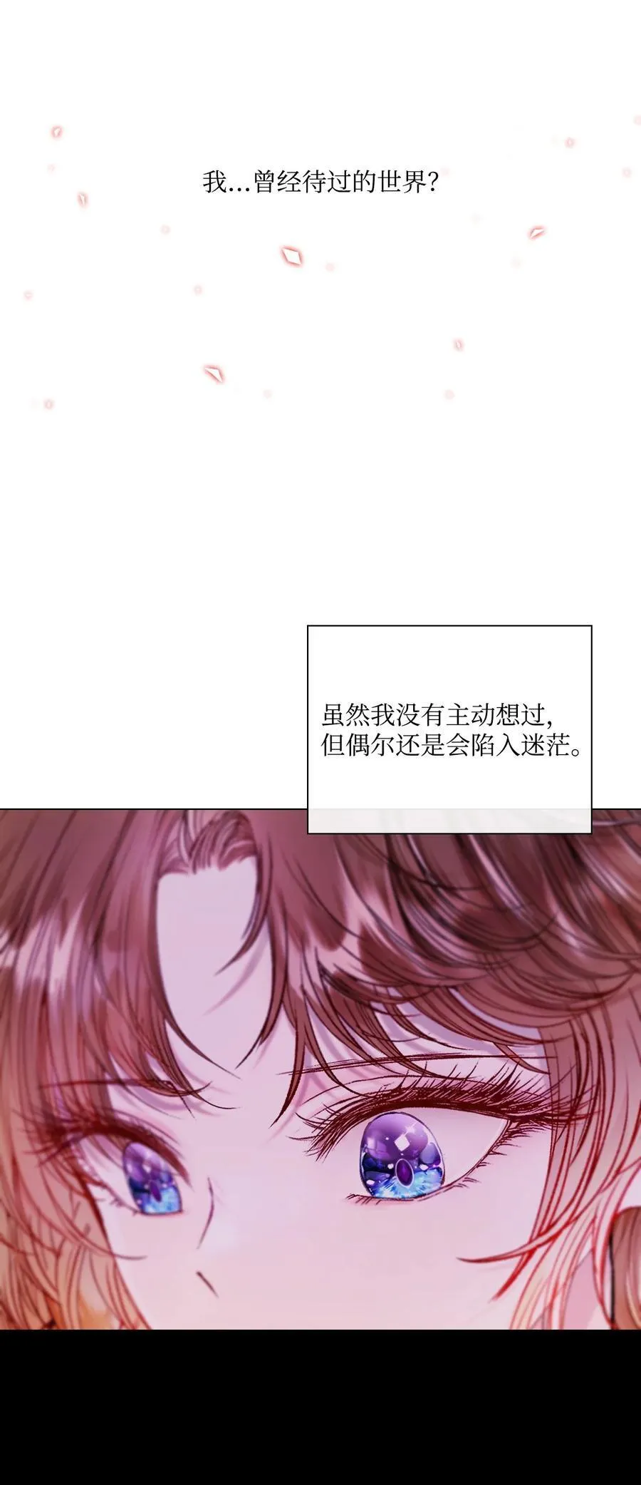 111 自我怀疑 第54页