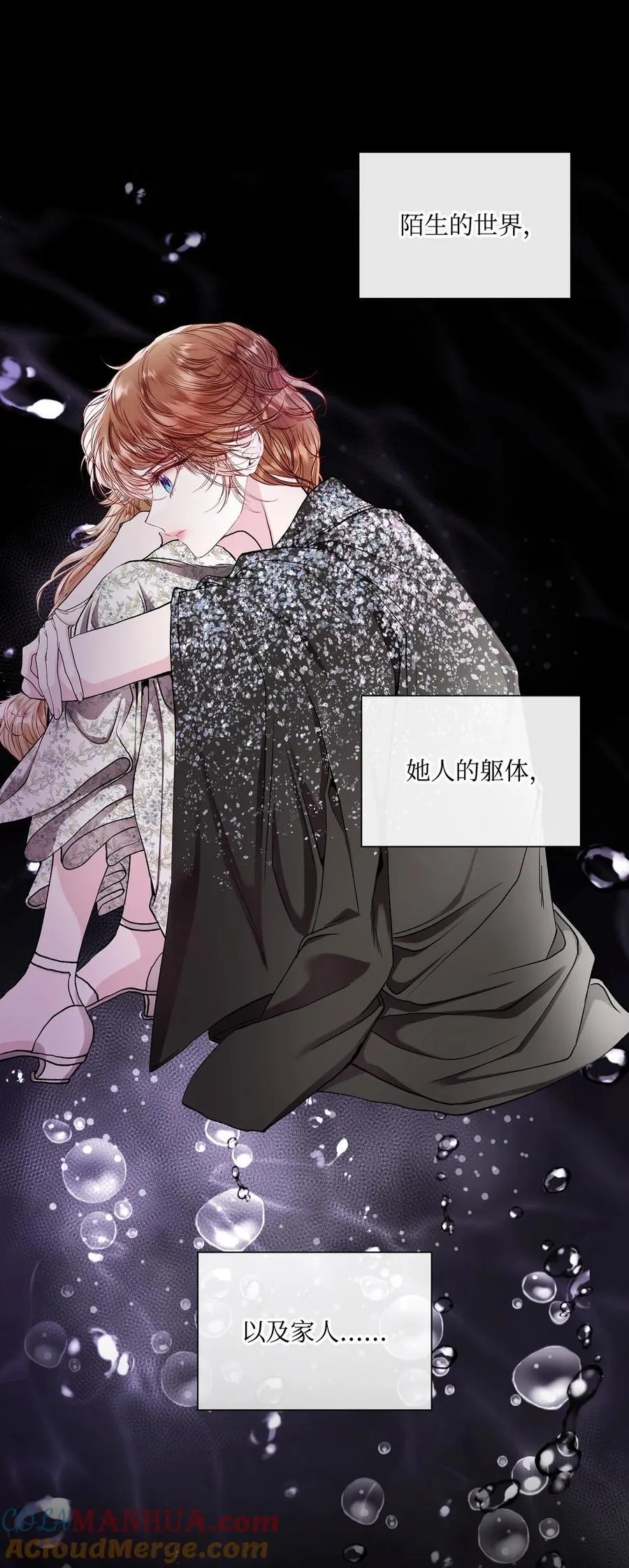 111 自我怀疑 第55页