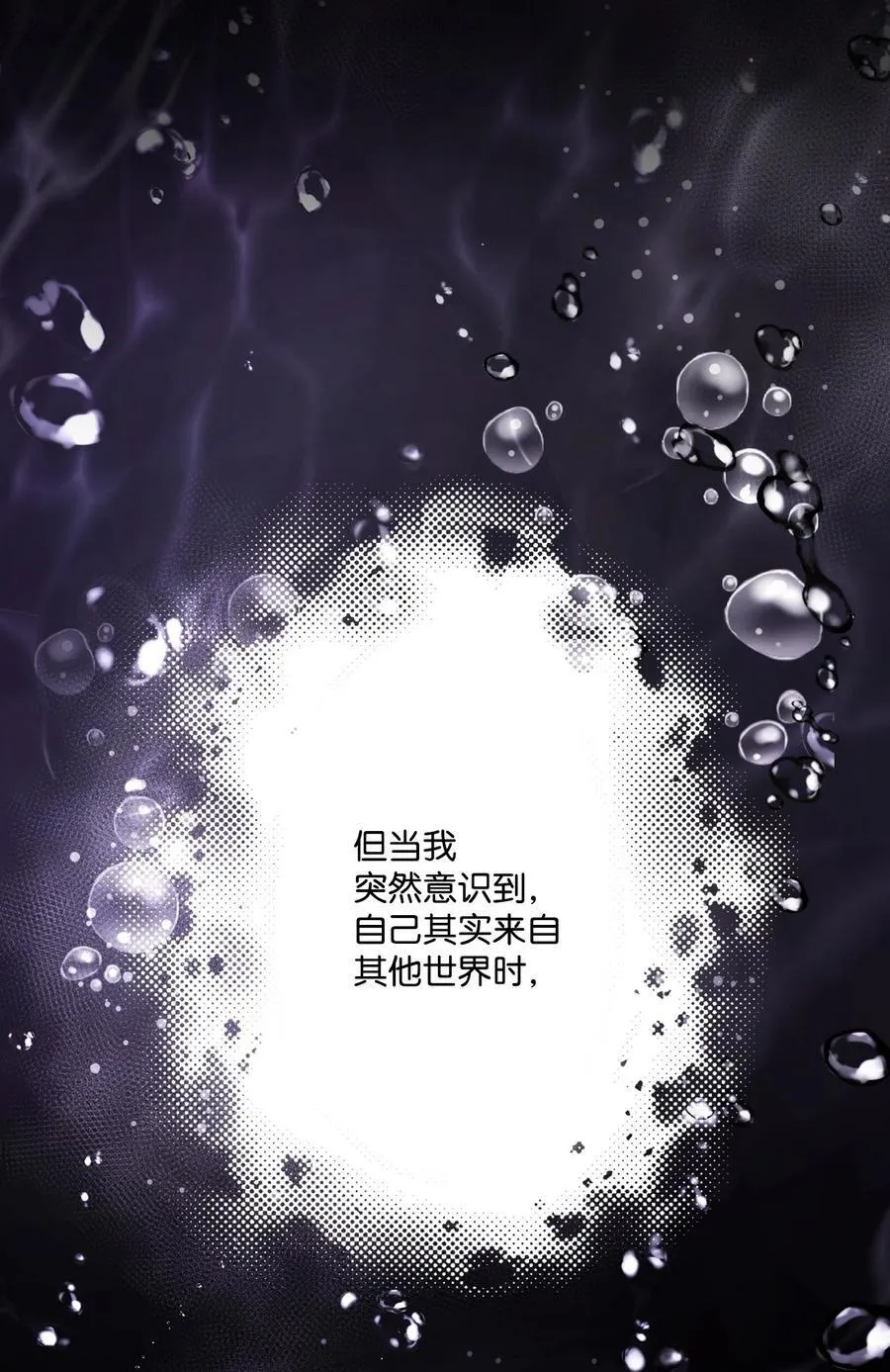 111 自我怀疑 第57页