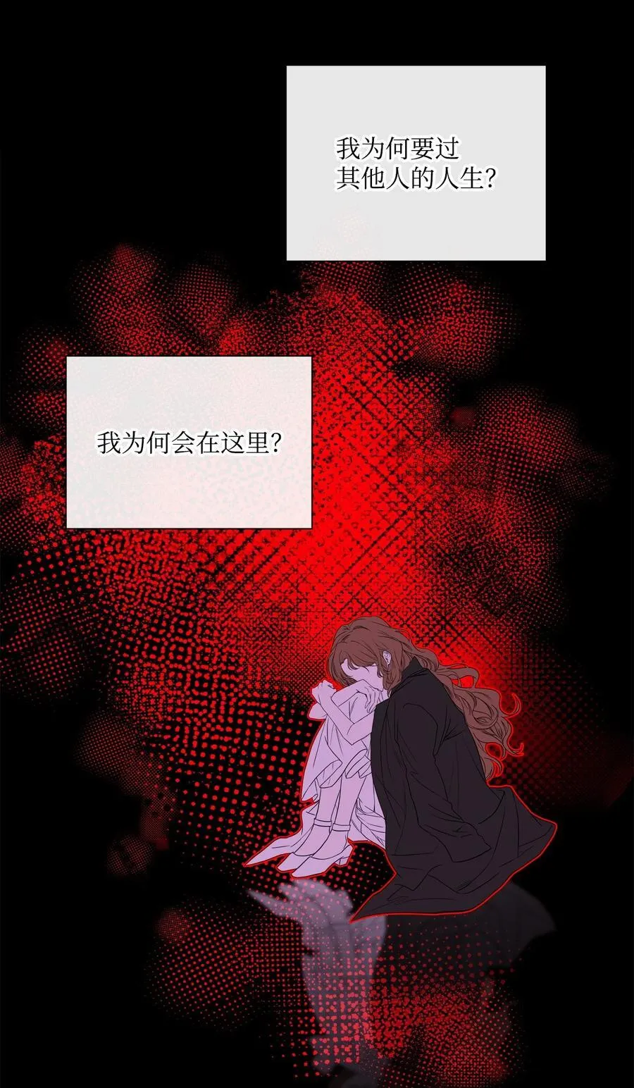 111 自我怀疑 第59页