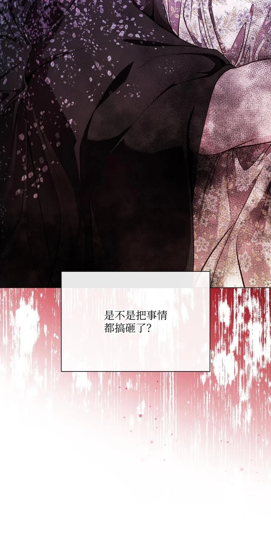 111 自我怀疑 第63页