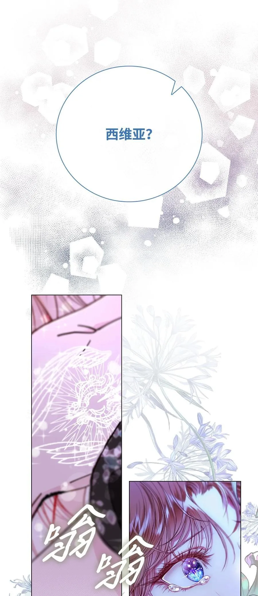 111 自我怀疑 第65页
