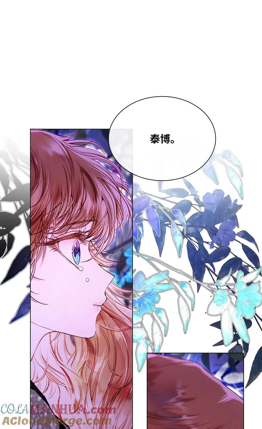 112 初吻 第4页