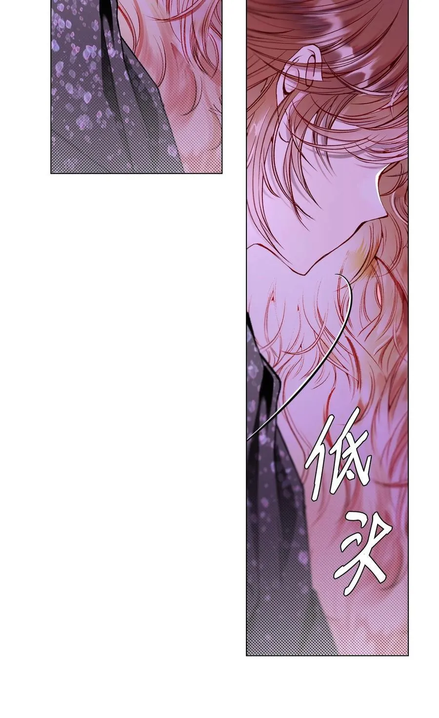 112 初吻 第5页