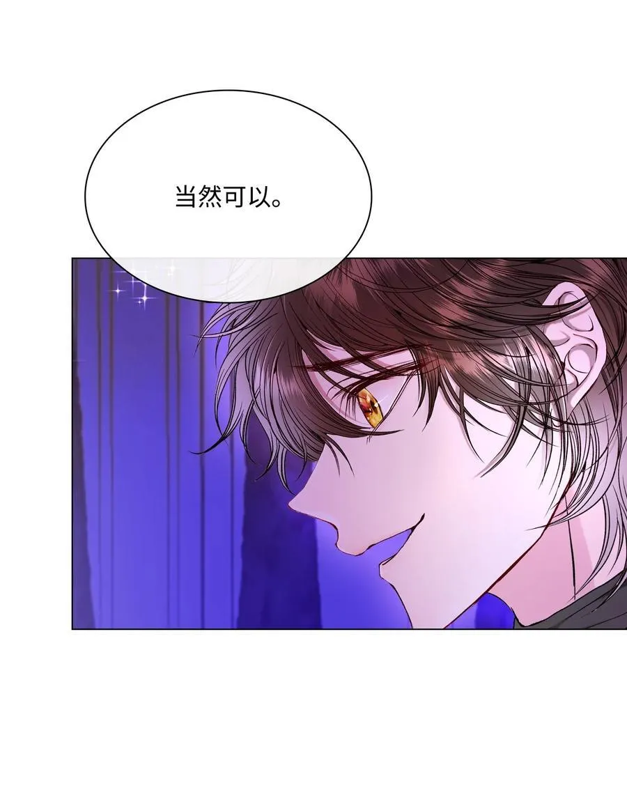 112 初吻 第11页