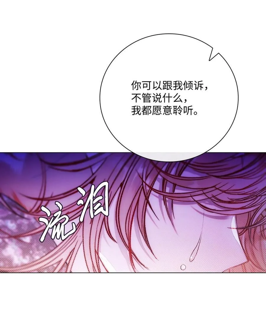 112 初吻 第12页