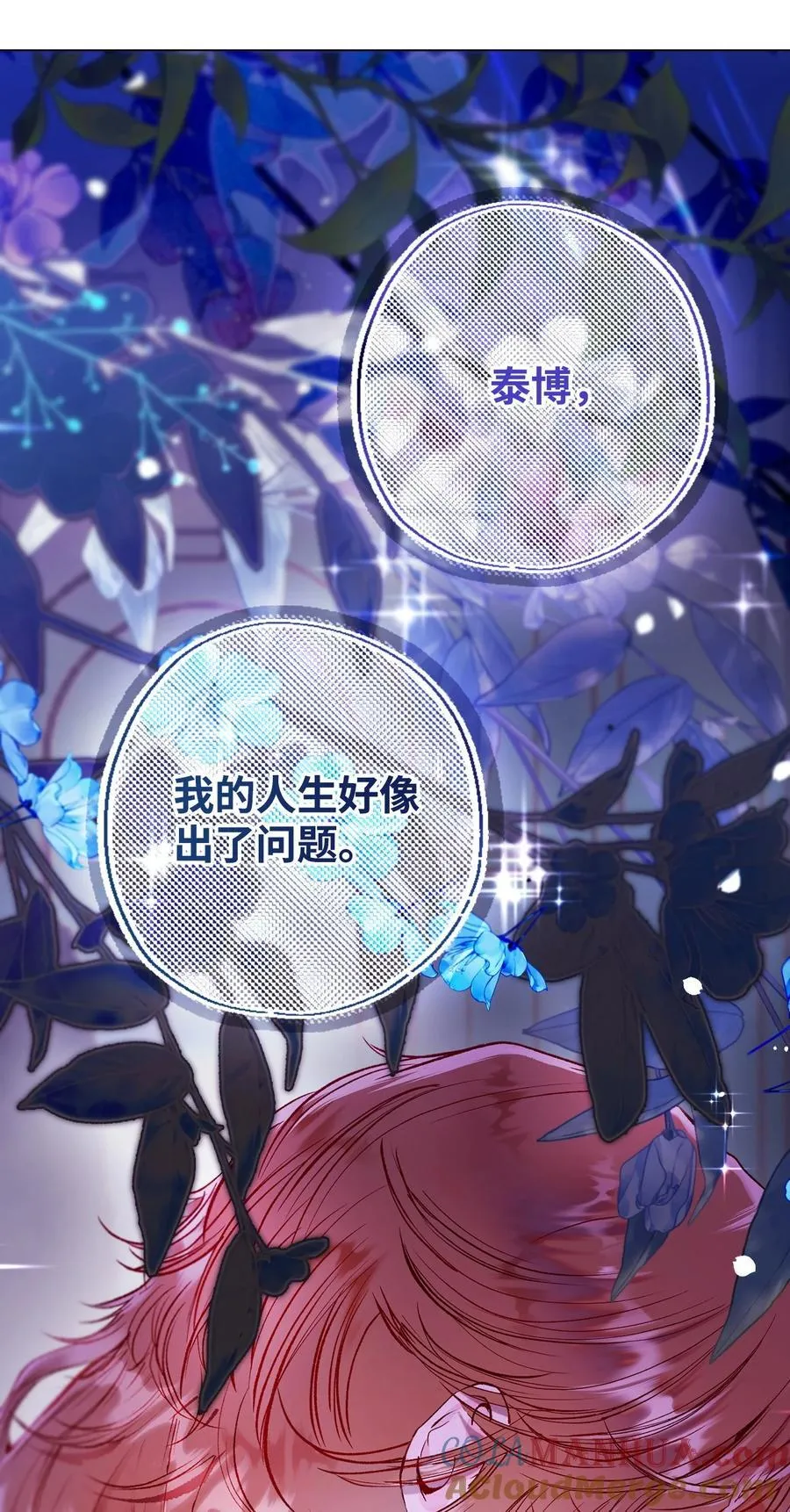 112 初吻 第13页