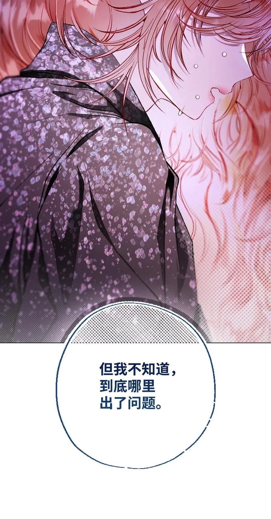 112 初吻 第14页