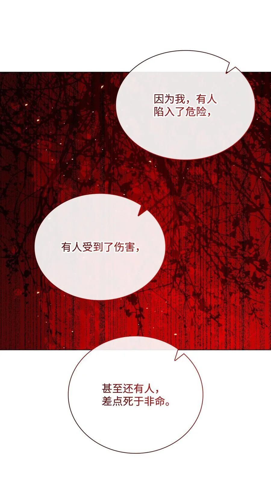 112 初吻 第15页