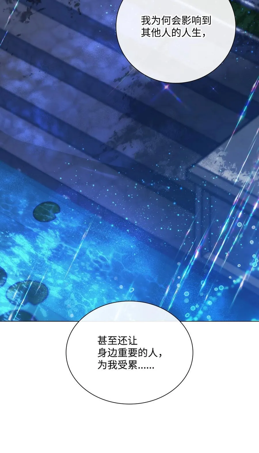 112 初吻 第17页