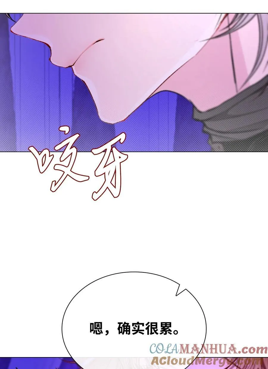 112 初吻 第22页