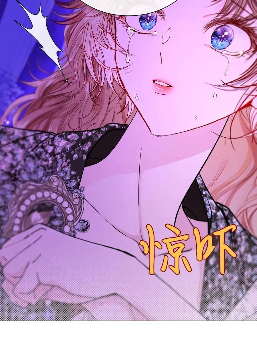 112 初吻 第23页