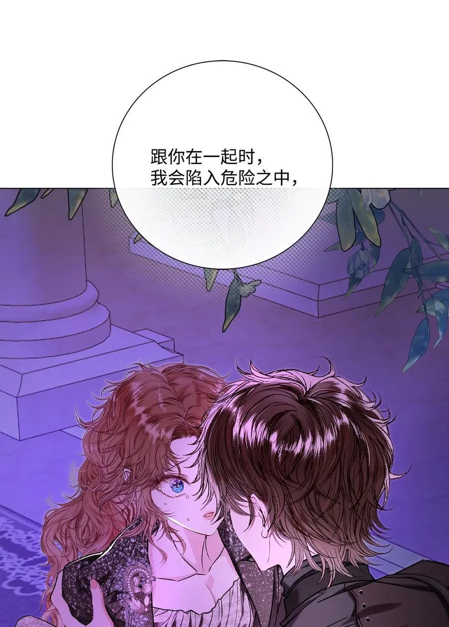 112 初吻 第24页