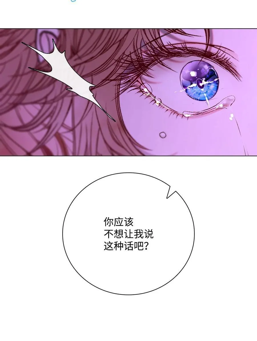 112 初吻 第27页