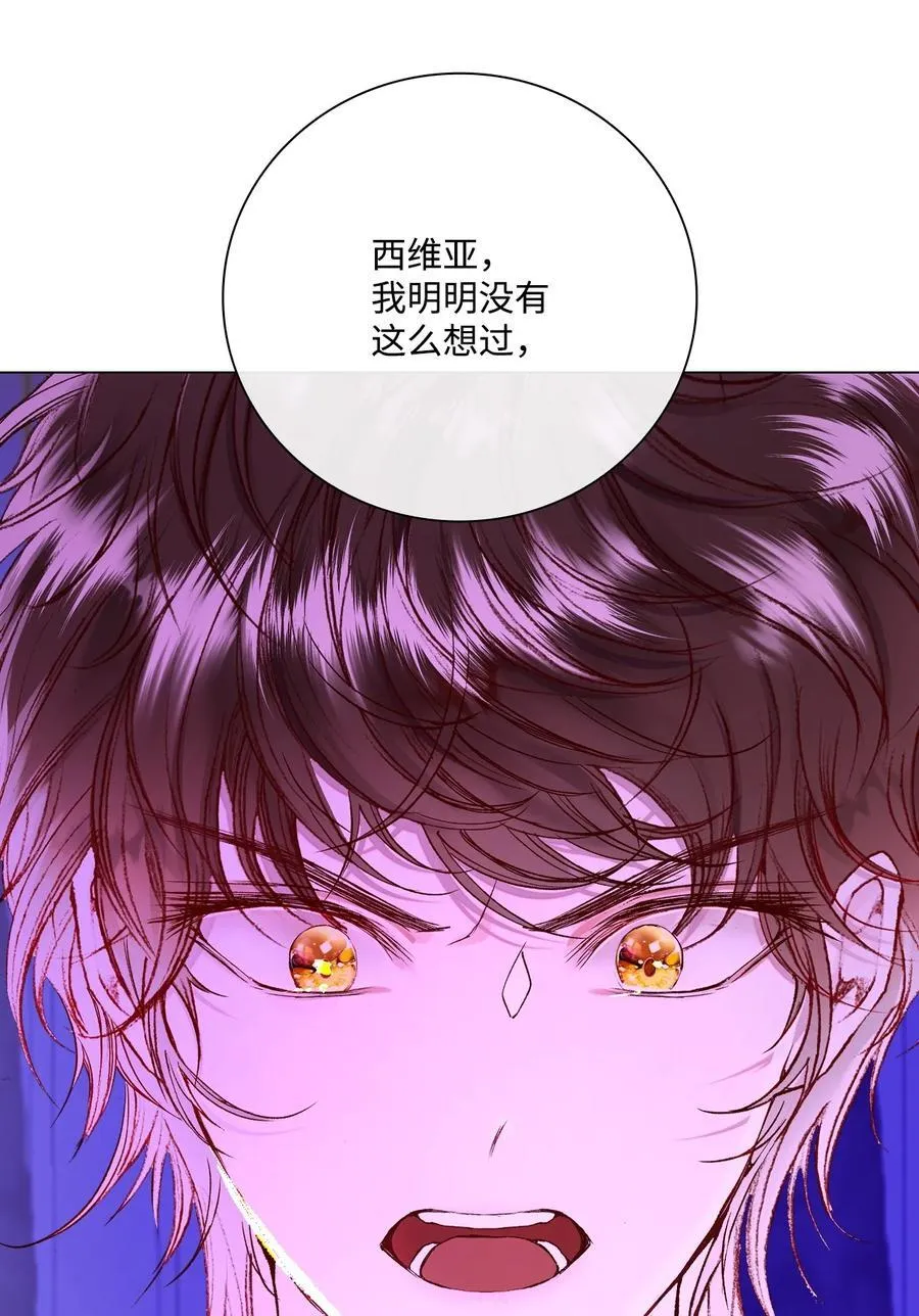 112 初吻 第29页
