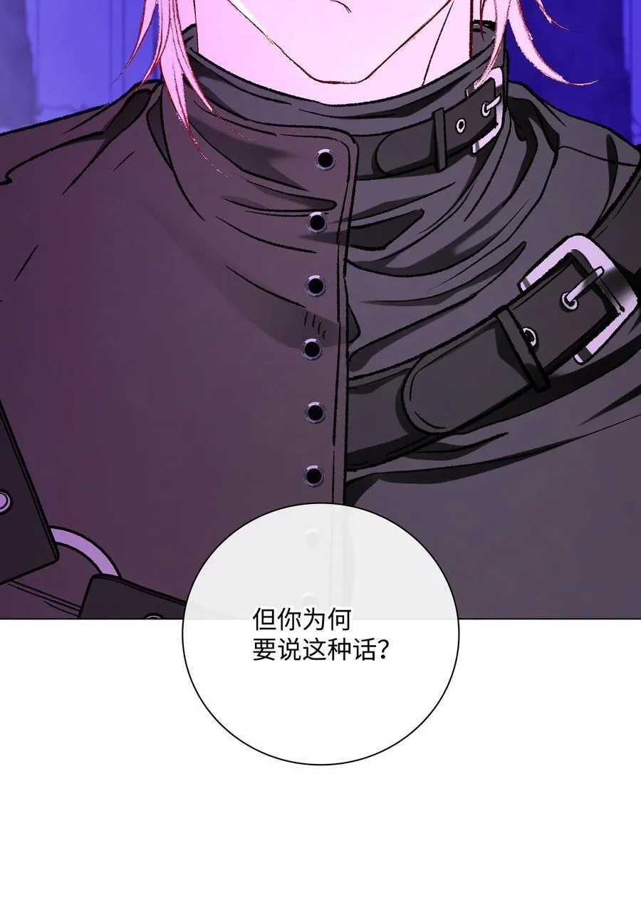 112 初吻 第30页