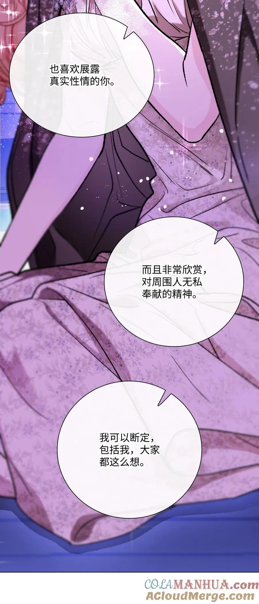112 初吻 第37页